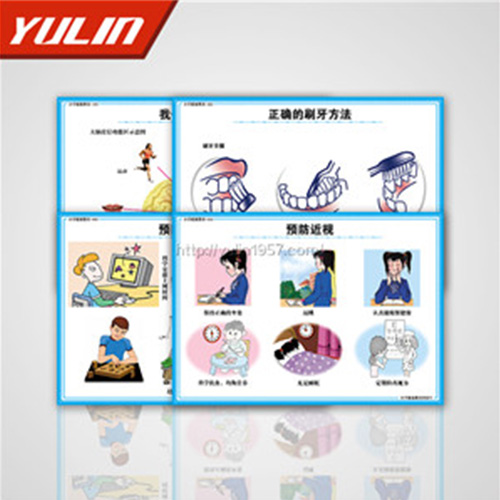 小學健康教學投影片