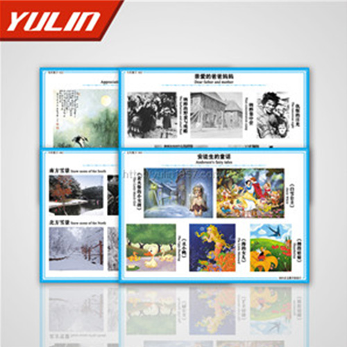 小學勞技教學投影片