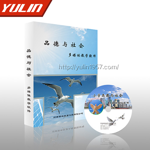 小學(xué)品德與社會多媒體教學(xué)軟件